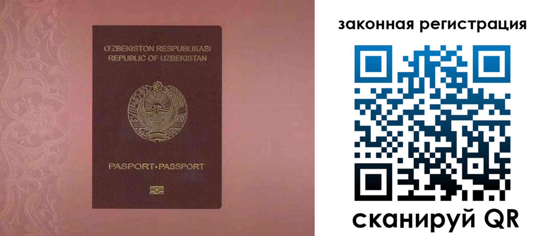 прописка регистрация в Исилькуле