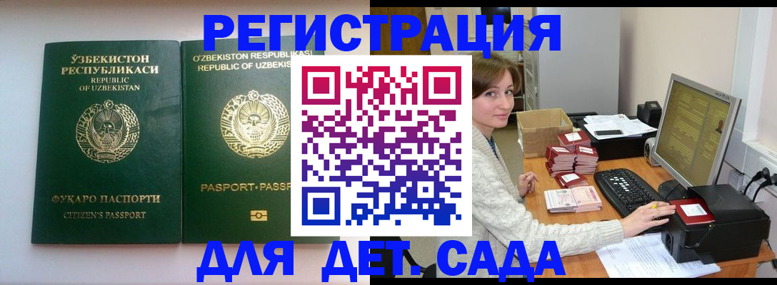 купить прописку в Исилькуле