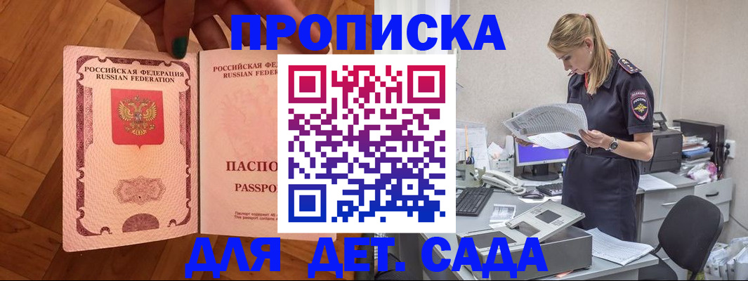 прописка регистрация в Исилькуле