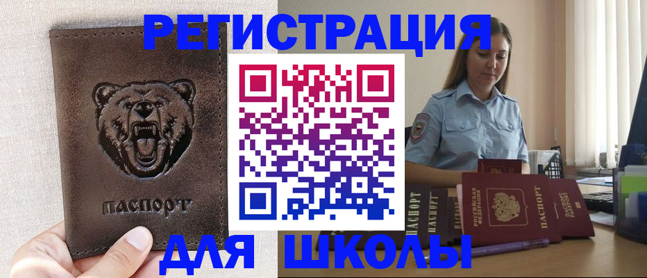 прописка для работы в Исилькуле