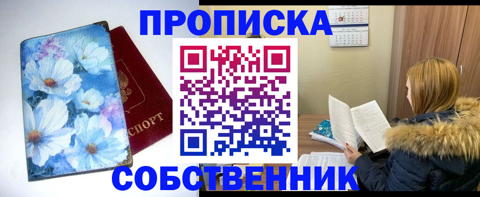 найти адрес прописки в Исилькуле