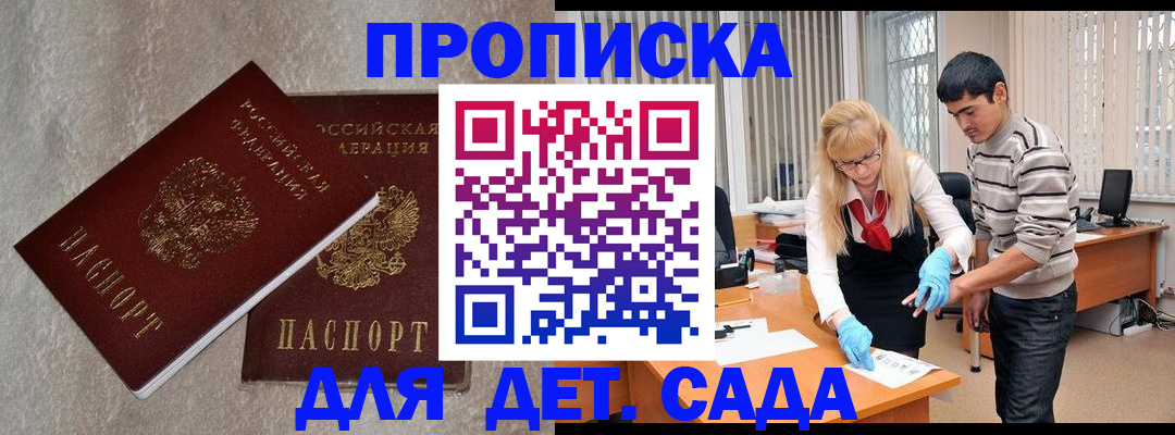 прописка паспорт в Исилькуле