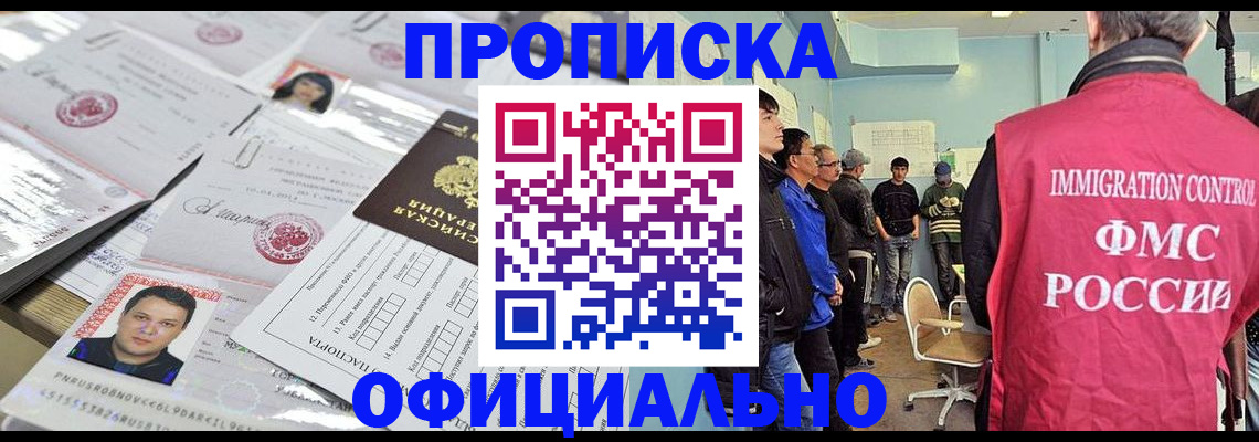 временная регистрация в Исилькуле