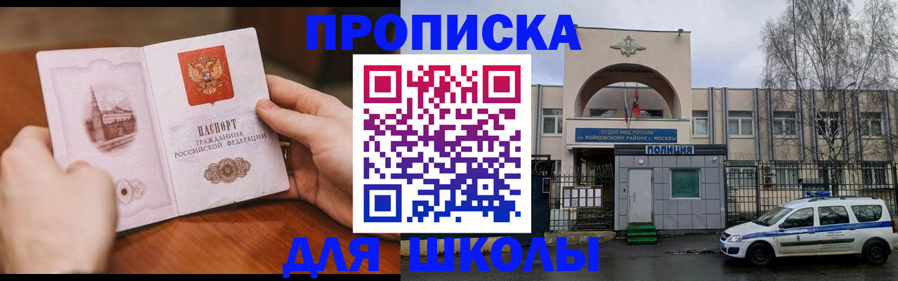 прописка паспорт в Исилькуле