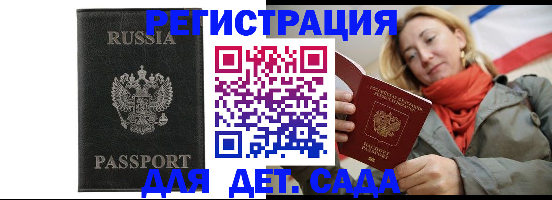 прописка иностранных граждан в Исилькуле