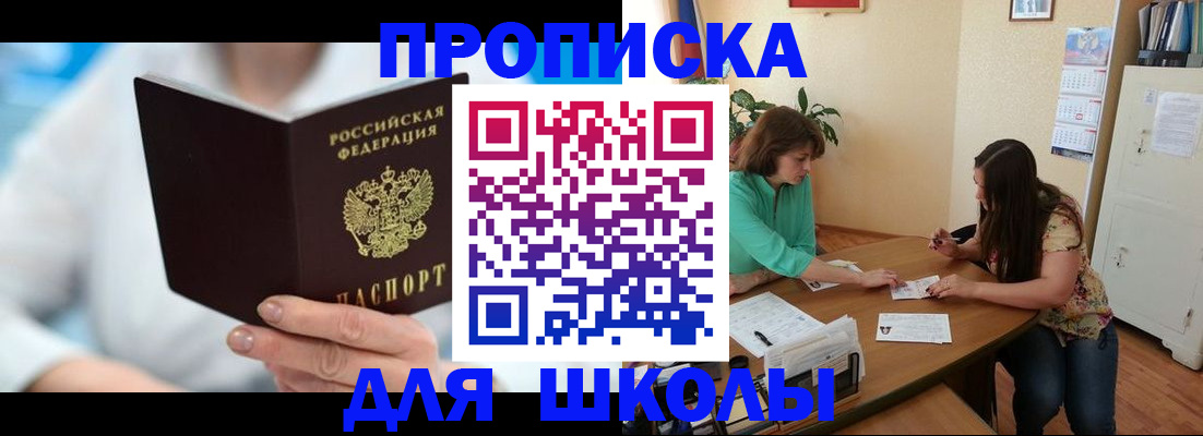 прописка иностранных граждан в Исилькуле