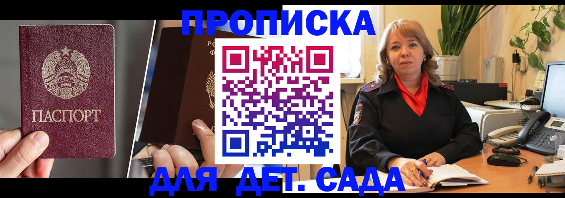 временная регистрация недорого в Исилькуле