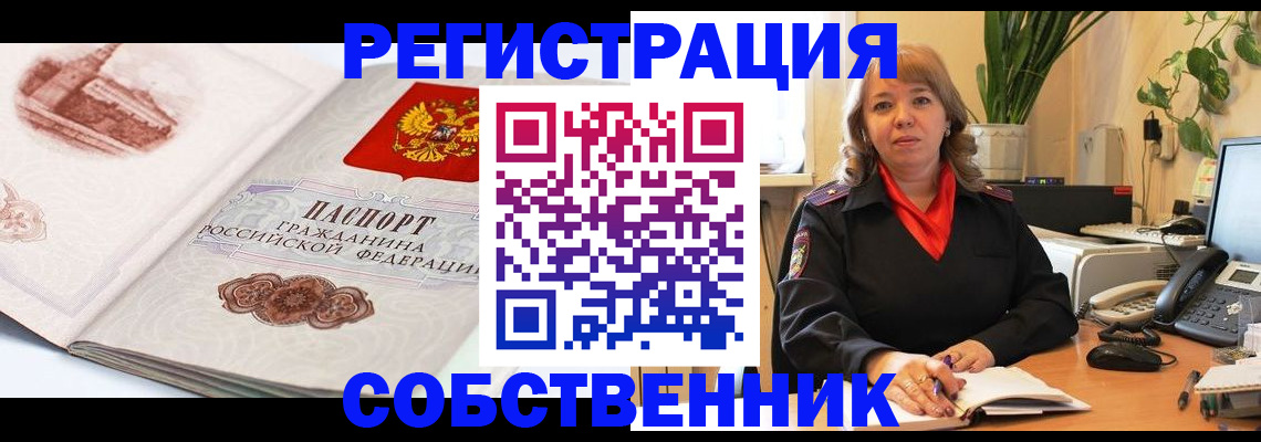 регистрация в Исилькуле