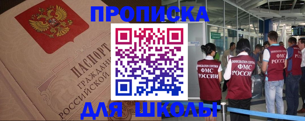 временная регистрация для всех в Исилькуле