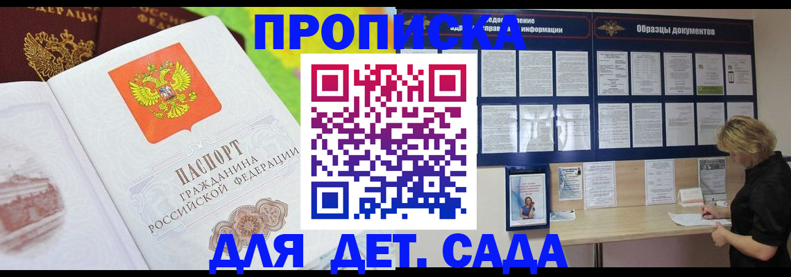 временная прописка в Исилькуле