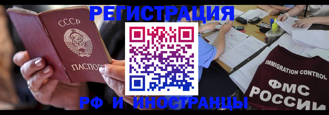 регистрация в Исилькуле